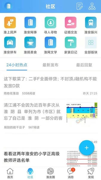 淮水安澜手机版 v7.9.7.4 安卓版 0