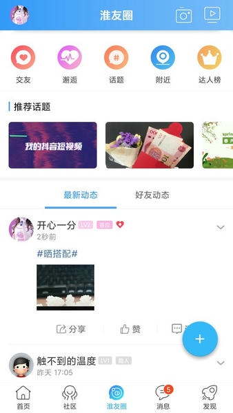 淮水安澜手机版 v7.9.7.4 安卓版 1