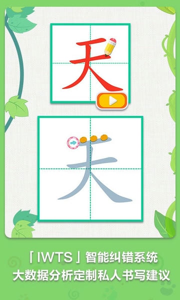 麦田写字王手机版 v3.7.2.251224 安卓官方版 0