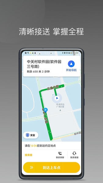 蜂喔商户app v2.6.8 安卓版 1