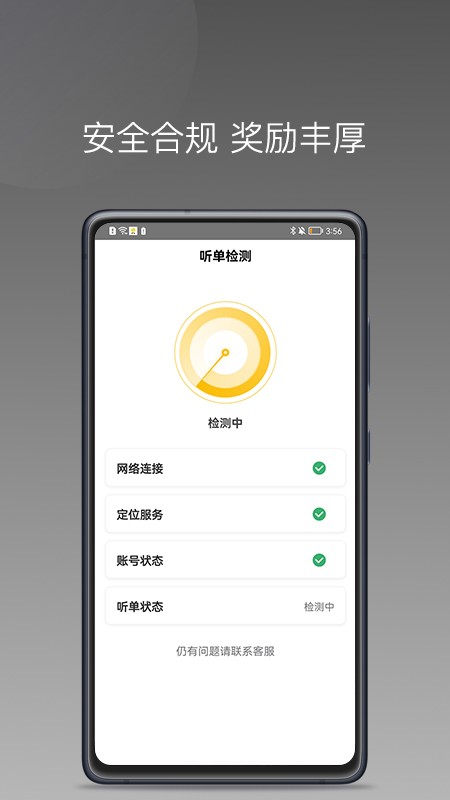 蜂喔商户app v2.6.8 安卓版 0