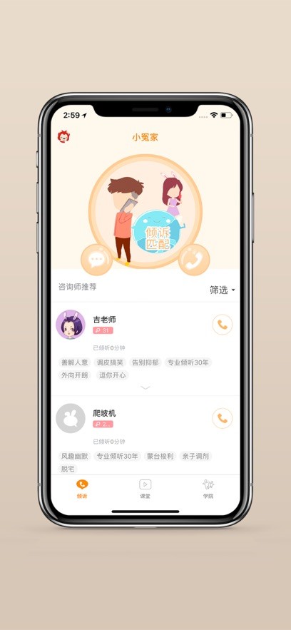 小冤家客户端 v4.4.0 安卓版 1
