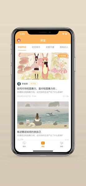 小冤家客户端 v4.4.0 安卓版 2
