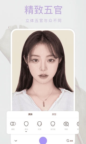 美颜甜甜相机 美颜甜甜相机app下载安装