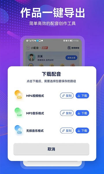 小配音免费版 小配音app下载