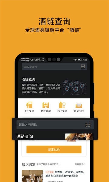 酒值网最新版 v2.2.6 安卓版 0