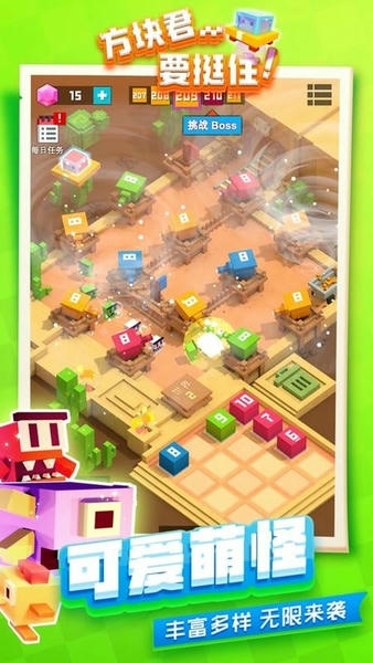 方块君要挺住手游 v1.0.6 安卓版 1