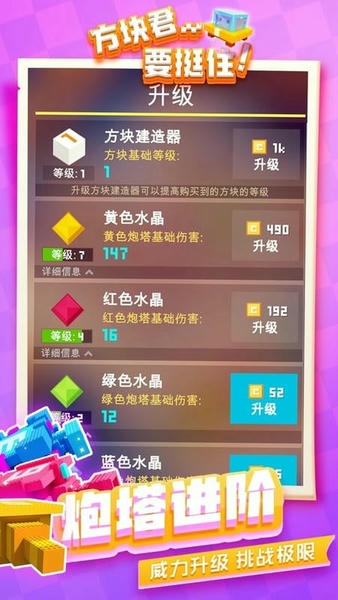 方块君要挺住手游 v1.0.6 安卓版 2