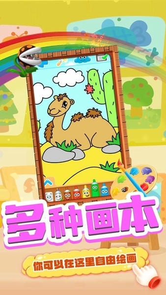 就爱兔涂涂最新版 v2.3 安卓版 2