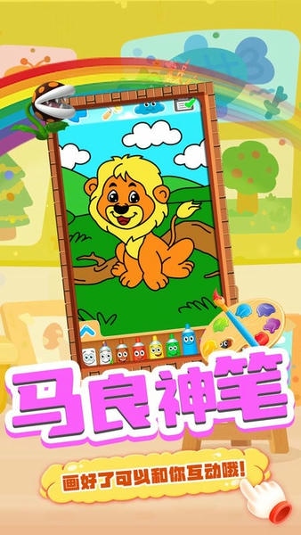 就爱兔涂涂最新版 v2.3 安卓版 1