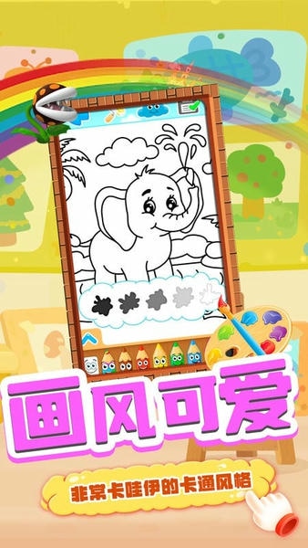 就爱兔涂涂最新版 v2.3 安卓版 3