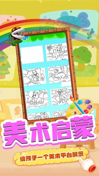 就爱兔涂涂最新版 就爱兔涂涂app下载