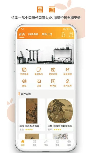 桔舍官方版 v4.1.6 安卓版 0