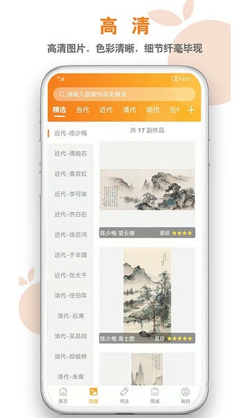 桔舍官方版 v4.1.6 安卓版 1