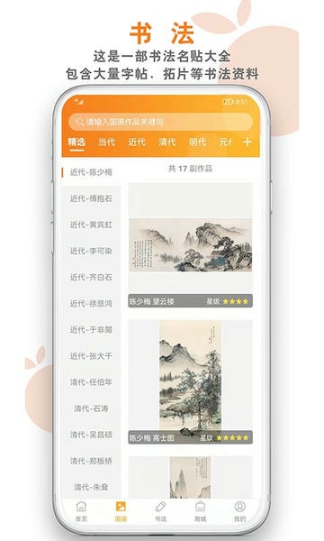 桔舍官方版 v4.1.6 安卓版 2