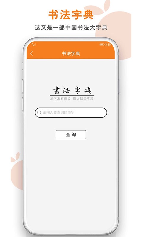 桔舍官方版 v4.1.6 安卓版 3