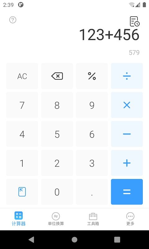 计算器专业版app v7.2.1 安卓版 0