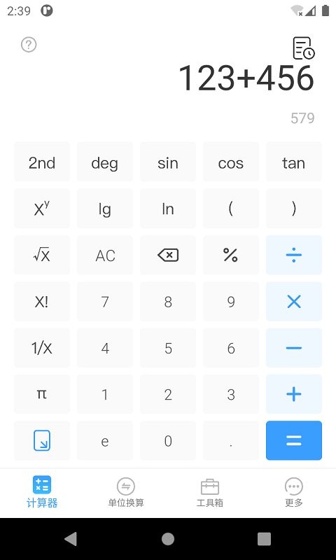 计算器专业版app v7.2.1 安卓版 1