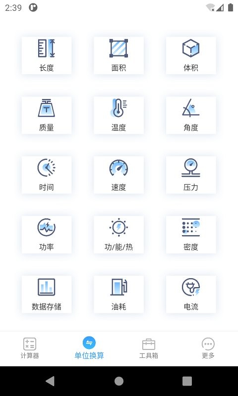 计算器专业版app v7.2.1 安卓版 2