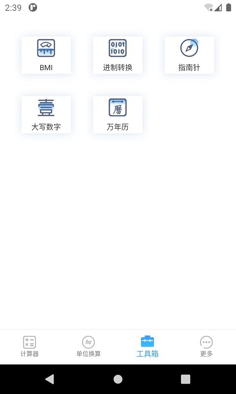 计算器专业版app 计算器专业版下载