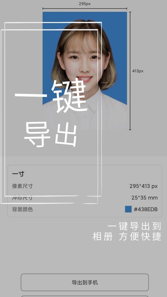 小怪证件照免费制作软件 v1.5.3 安卓版 0