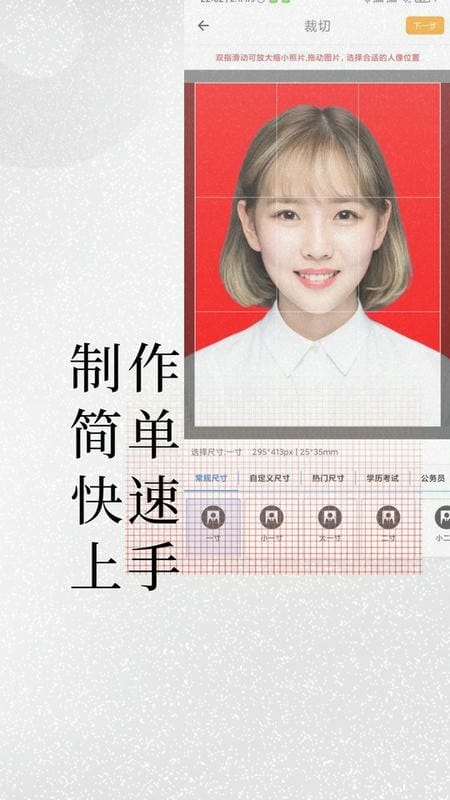 小怪证件照免费制作下载