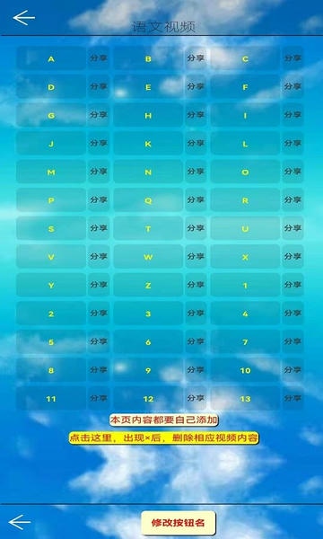 五年级语文上册最新版 五年级语文上册软件免费下载