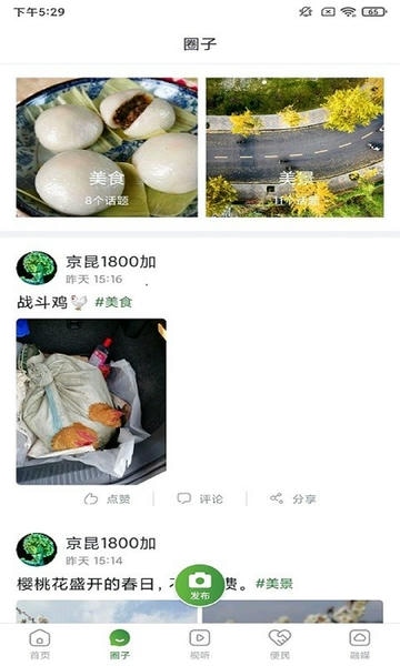 蒲江发布官方版 v4.0.2 安卓版 2
