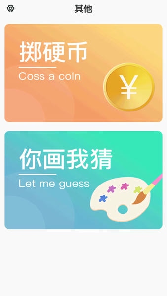 聚会无聊玩骰子手游(又名小骰子) v13.0 安卓版 1