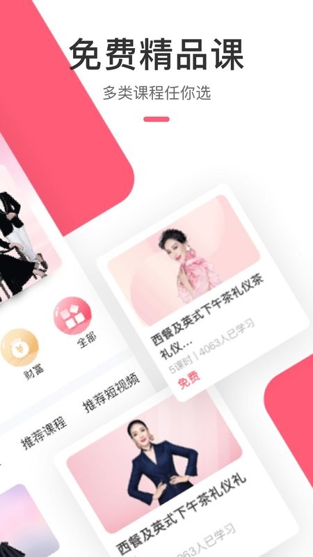 聚尚美在线app v2.1.69 安卓版 1