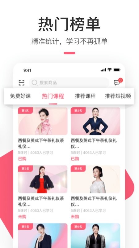聚尚美在线app v2.1.69 安卓版 2
