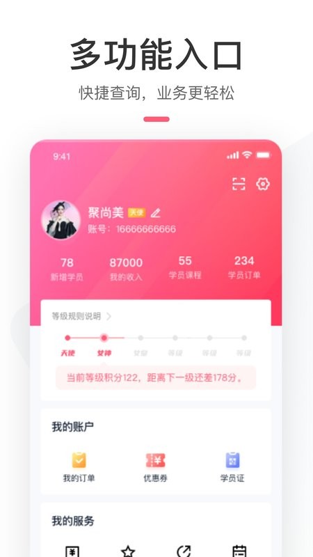 聚尚美在线app 聚尚美在线软件下载