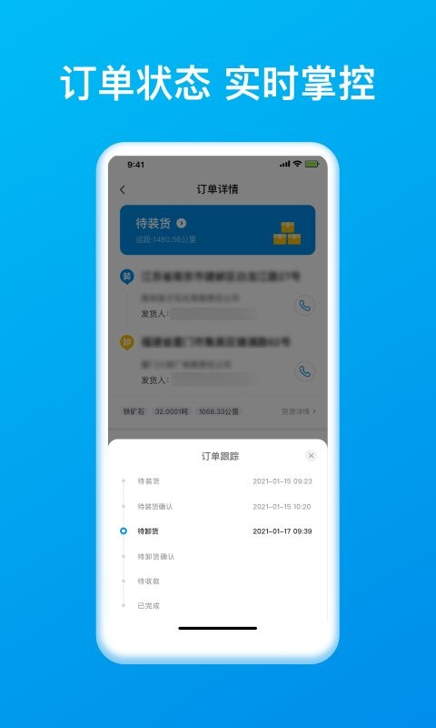 智通三千司机官方版 智通三千司机端app下载