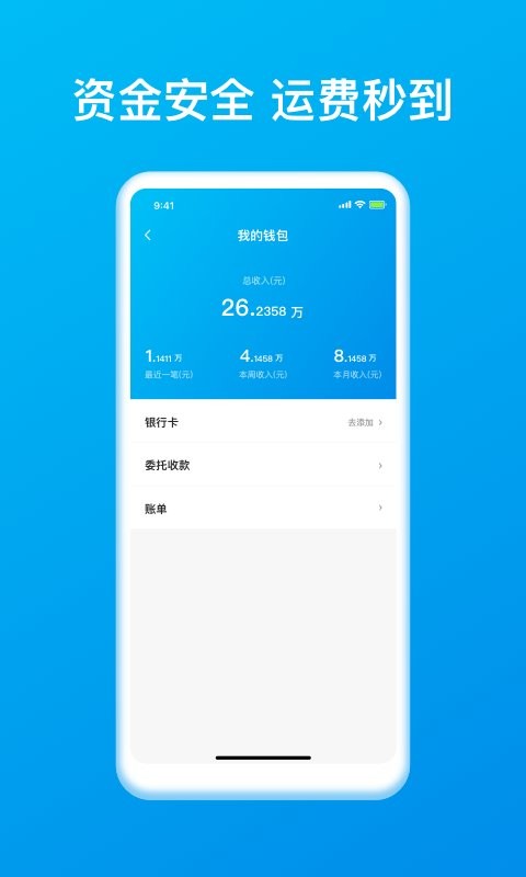 智通三千司机官方版 v1.147 安卓版 2
