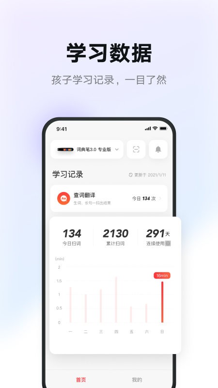有道智慧学习最新版 有道智慧学习官方版