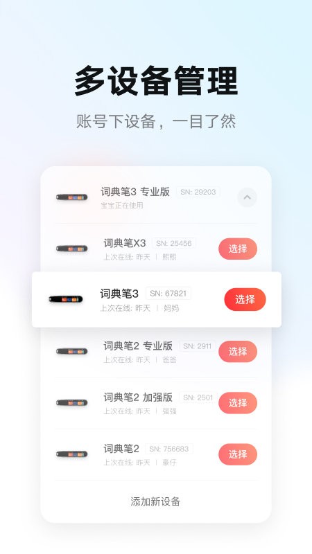 有道智慧学习官方版 v1.8.11 安卓版 0