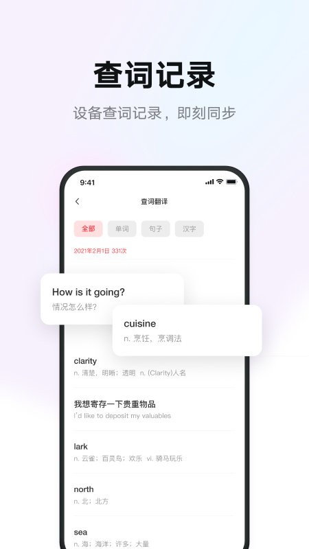 有道智慧学习官方版 v1.8.11 安卓版 1