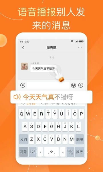 友友输入法最新版本 v1.4.3 安卓版 0