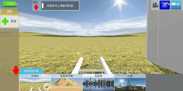 过山车建造模拟游戏 v2.2.5 安卓版 1