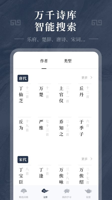 古诗词精选官方版 v1.11300.2 安卓版 0