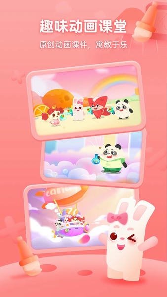 掌门少儿app v5.17.1 安卓版 2
