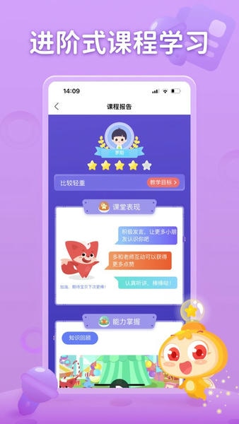 掌门少儿app v5.17.1 安卓版 0