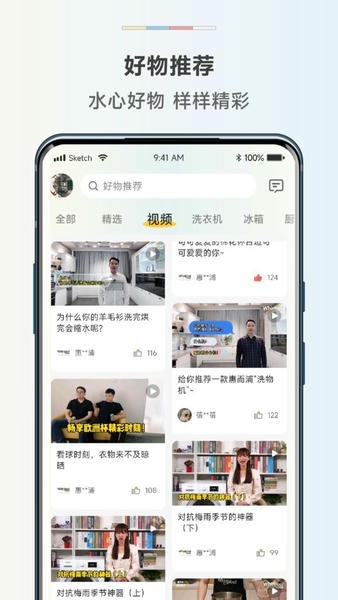 惠而浦商城官方版 v3.6.6 安卓版 0