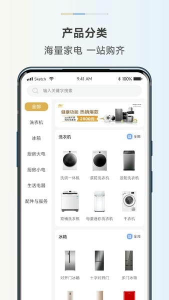 惠而浦商城官方版 惠而浦商城app