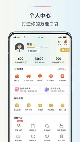 惠而浦商城官方版 v3.6.6 安卓版 1
