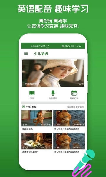 少儿英语手机版 v5.1.5 安卓版 0