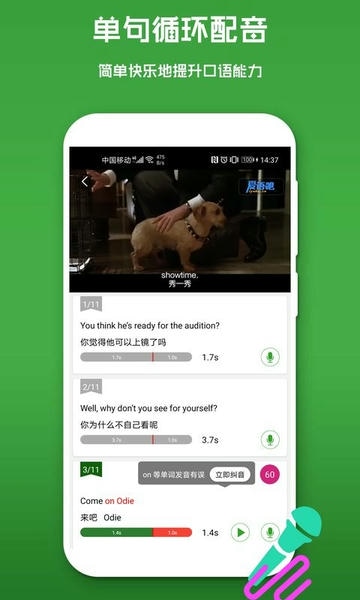 少儿英语手机版 v5.1.5 安卓版 3