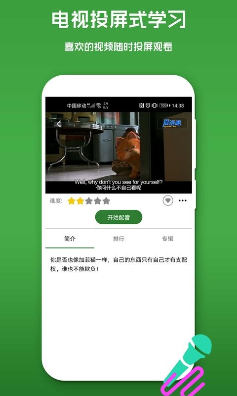 少儿英语手机版 v5.1.5 安卓版 2