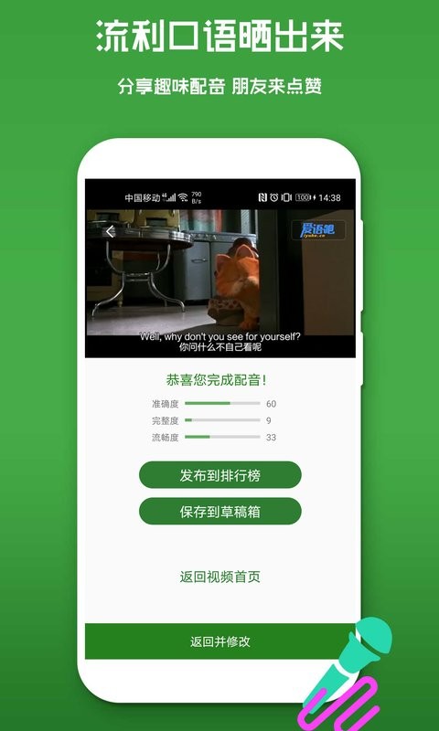 少儿英语手机版 少儿英语app下载