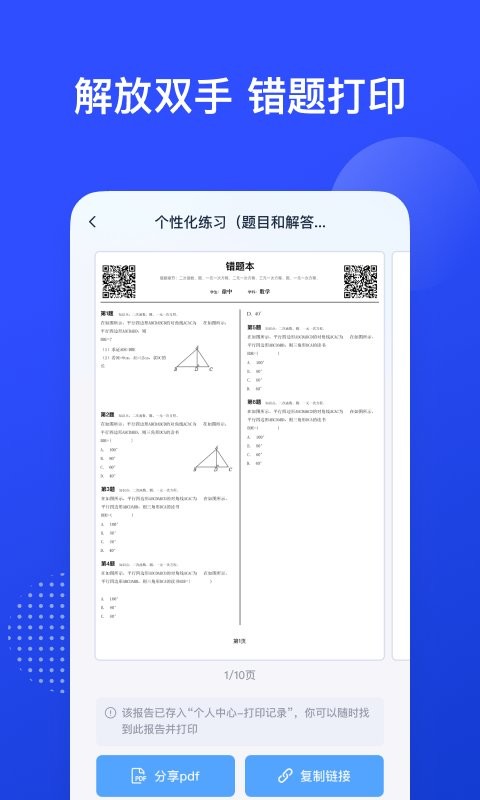 有道智能学习助手最新版 有道智能学习助手官方版